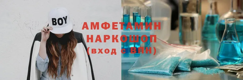 Amphetamine 97%  закладки  Ахтубинск 