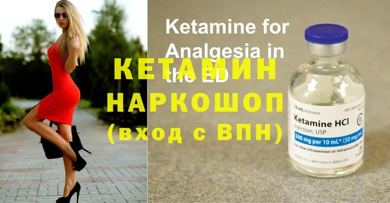 Кетамин ketamine  omg ссылки  Ахтубинск  магазин продажи  